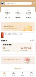 🖼 Uniapp Stock Fund Financial Investment System