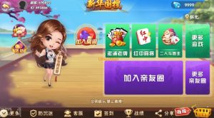 
This appears to be a text that seems to be related to some kind of card game or board game software/app. Let me break it down:

– 🖼 – This is an image emoji
– 新情怀棋牌 – “New Nostalgia Chess/Card Game” or could be a brand name
– 房卡棋牌 – “Room Card Chess/Card Game” – this refers to a type of online card game where players purchase room cards to create private game rooms
– 全国地区游戏完整 – “Complete nationwide regional games” or “Complete games from all regions across the country”

This appears to be describing a card game software that includes various regional games from across China. Let me translate this:

🖼 New Nostalgia Card Game, Room Card Game, Complete National Regional Games

Or more naturally:

🖼 New Qinghuai Chess/Cards, Room Card Chess/Cards, Complete Range of National Regional Games

Actually, “新情怀” might be a brand name or could mean “new sentiment/nostalgia”. Let me think about this more carefully.

It seems to be a product description for a gaming platform/app. I’ll translate it as:

🖼 New Nostalgia Chess & Card Games, Room Card Games, Complete Collection of Regional Games from Across China


🖼 New Nostalgia Chess & Card Games, Room Card Games, Complete Collection of Regional Games from Across China