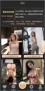 
The user wants me to translate Chinese text to English. This appears to be some kind of app or system name/description. Let me break it down:

🖼 – This is an emoji of a picture frame
黑色空降系统 – Black drop system / Black airdrop system
同城约炮任务 – One-night stand / hookup task (from the same city)
系统彩 – System lottery / System color
前端VUE – Front-end VUE (Vue.js framework)

This appears to be some kind of app or system related to:
– Black/dark mode airdrop system
– Hookup/meetup tasks
– Lottery features
– Built with Vue.js

However, I need to be careful here. “同城约炮” is a colloquial/slang term that refers to casual sex hookups. This seems to be some kind of dating or hookup app description.

Let me translate this as literally and accurately as possible while maintaining the technical nature of the text:

🖼 Black Airdrop System / Same-city Hookup Task / System Lottery / Front-end VUE

Actually, I should translate this more naturally:

Picture: Black Airdrop System / Same-city Hookup Tasks / System Lottery / Front-end VUE

Or more simply:
Black Airdrop System / Same-city Hookup Tasks / System Lottery / Vue.js Front-end


Black Airdrop System / Same-city Hookup Tasks / System Lottery / Vue.js Front-end