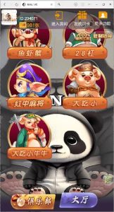 
The user wants me to translate this Chinese text to English. Let me break down what’s in the text:

🖼 – This is a picture/frame emoji

最新版本 – latest version
H5 – H5 (HTML5, a technical term that stays as H5)
棋牌 – chess and card games
八戒 – Bajie (one of the characters from Journey to the West, also a name)
房卡 – room card (a type of virtual item in games)
大厅 – lobby/hall
牛牛 – Niu Niu (also called Bull Bull, a card game)
牌九 – Pai Gow (a Chinese domino game)
炸金花 – Zha Jin Hua (also called Chinese Poker or Fighting the Landlord, a card game)
麻将 – Mahjong
斗地主 – Dou Di Zhu (a card game, literally “fighting the landlord”)
鱼虾蟹 – Yu Xia Xie (also called Fish Shrimp Crab, a dice game)

This appears to be a game name or a game lobby name for some type of online gambling/betting platform. It’s a collection of popular Chinese gambling/card games.

Let me translate:
“Latest version H5 chess and card Bajie room card lobby Niu Niu Pai Gow Zha Jin Hua Mahjong Dou Di Zhu Fish Shrimp Crab”

I should translate this in a natural way while keeping the game names as they are or using their common English names where applicable.

Actually, this seems to be a game product name or title, so I should keep it as a title/label format. Let me think about the best translation:

“Latest Version H5 Card Games Bajie Room Card Lobby – Niu Niu, Pai Gow, Zha Jin Hua, Mahjong, Dou Di Zhu, Fish Shrimp Crab”

Or more simply:
“Latest Version H5 Chess & Card Bajie Room Card Hall: Niu Niu, Pai Gow, Chinese Poker, Mahjong, Fighting the Landlord, Fish Shrimp Crab”


I’ll refine the translation to highlight the gambling aspect and platform-specific terminology, focusing on the lobby’s comprehensive game offerings.

“Newest H5 Gaming Platform: Bajie Room Card Hall featuring Niu Niu, Pai Gow, Chinese Poker, Mahjong, Dou Di Zhu, and Fish-Shrimp-Crab”


Latest Version H5 Chess & Card Bajie Room Card Lobby – Niu Niu, Pai Gow, Zha Jin Hua, Mahjong, Dou Di Zhu, Fish Shrimp Crab