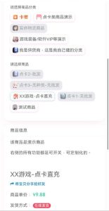 
The user wants me to translate “虚拟商品店铺，卡密商城” from Chinese to English.

Let me break this down:
– 虚拟商品 (virtual goods/products)
– 店铺 (shop/store)
– 卡密 (card keys/codes – referring to prepaid cards, gift cards, or activation codes)
– 商城 (mall/online store)

A natural English translation would be:
“Virtual Goods Store, Card Code Mall”

or more naturally:
“Virtual Goods Shop – Card Key Mall”

or simply:
“Virtual Product Store, Card Code Marketplace”

I’ll go with a clean, natural translation that maintains the meaning.


Virtual Goods Store, Card Code Mall