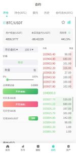 Trading Core & Asset Management
