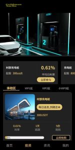 New Version UI Product Investment Crowdfunding Rebate System