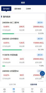 Bond Investment Wealth Management System/Loan/Investment Income Calculation/Front-end Uniapp