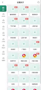 🖼 2026 VUE Multi-language Phoenix Fire Entertainment Lottery Draw Entertainment City Source Code, Self-operated Comprehensive Platform Source Code, System Lottery Platform Source Code + Chat Room 28 Games + IM Instant Messaging + Joint Betting and Follow Orders