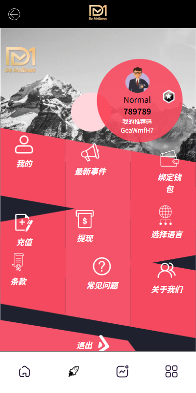推广返佣