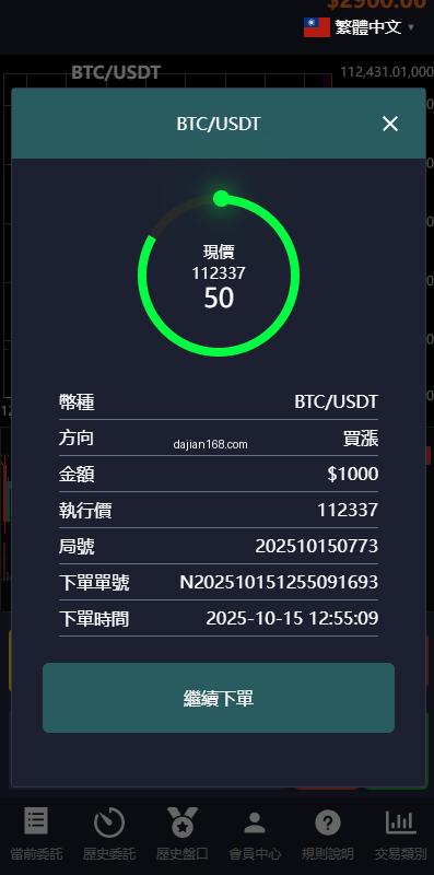 系统截图
