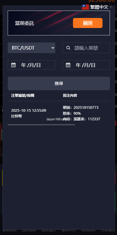 系统截图