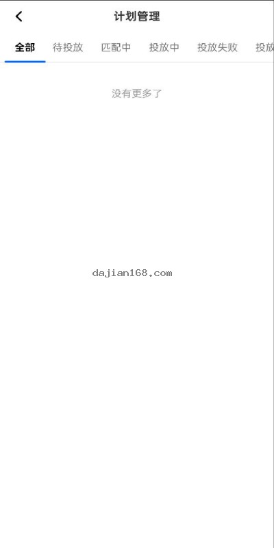 Facebook built-in system interface
