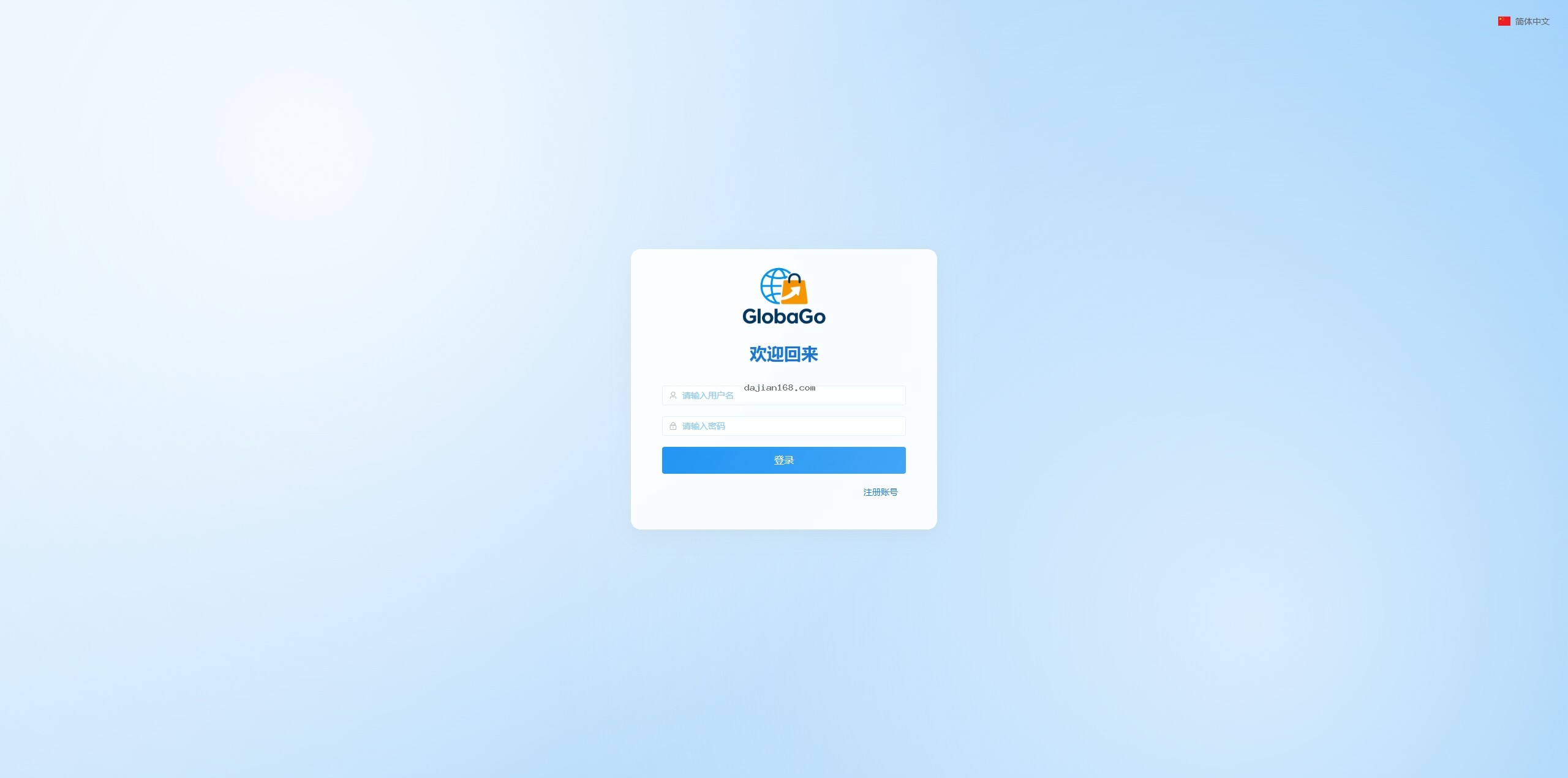 Merchant registration