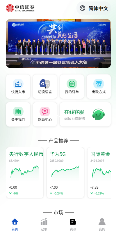 Overseas Micro Platform System / Futures Time Trading / Multi-language Micro Trading / UniApp Frontend Practical Setup Guide