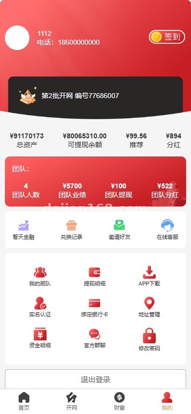 Membership Points Platform Setup: Savings Simulation, Rewards Ledger, and Daily Check-In Module Deployment Guide