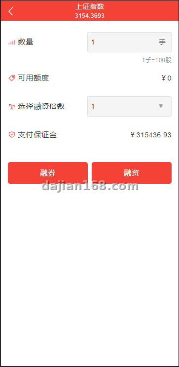 Mobile quote page of the stock system