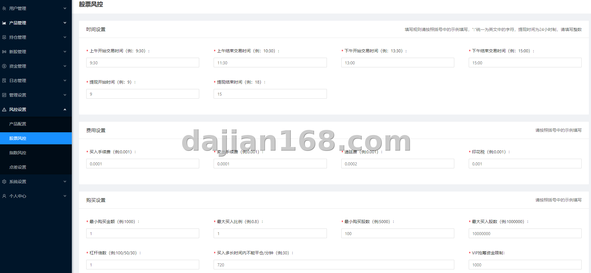 Strategy financing configuration page
