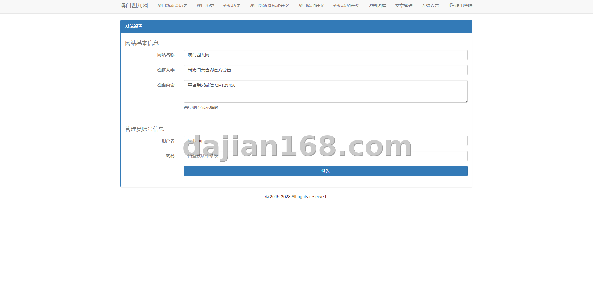 Frontend of the Mark Six draw gallery system