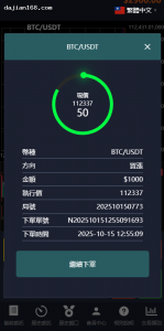 One-Stop Configuration Guide for a Multi-Language Crypto Trading System: Second Contracts, Demo Exchange and Time-Based Trading