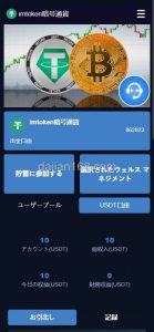 DAPP Coin Interest System Setup Guide: Japanese Fund Platform, Deposit Interest, and Options Trading with Laravel Full Open Source Deployment