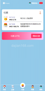 Task Distribution System Trading Interface