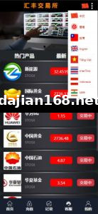 绿色反波胆System，足球下注System，支持USDT充值，会员互转等功能