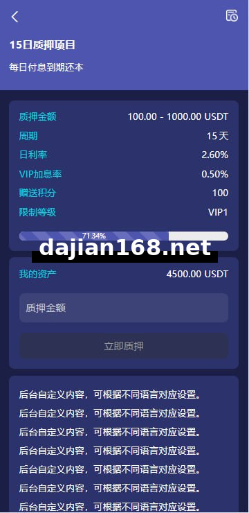 🖼 高端Multi-language自动挖矿System/Overseas质押理财/自定义语言