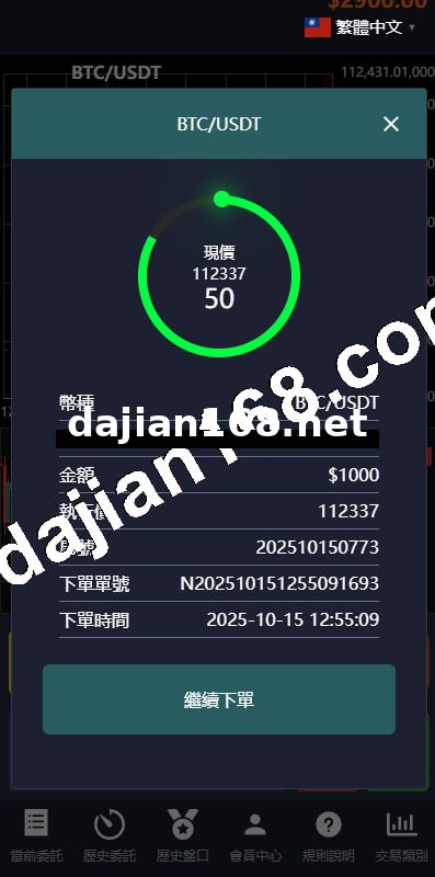 🖼 Multi-language Crypto交易System/Second Contract交易/Simulated Exchange/Time Trading