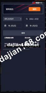 🖼 Multi-language Crypto交易System/Second Contract交易/Simulated Exchange/Time Trading | Complete Overseas System Source Code Setup Tutorial