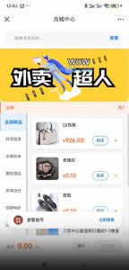 🖼 2026新二开美团代付系统源码十几个模版