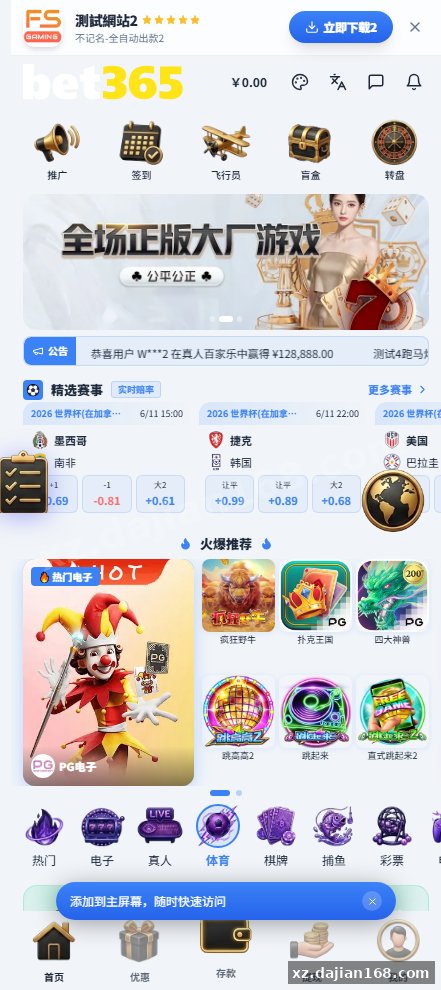 【全网首发最牛包网系统】2026年世界杯专用娱乐城系统,世界杯体育竞赛平台源码,TG机器人综合盘_彩票源码_源码分享站