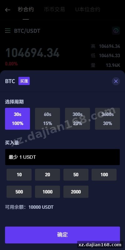 多语言DAPP交易所/海外JAVA交易所/秒合约/U本位/质押借贷-系统演示站