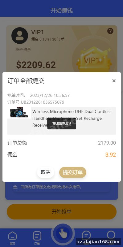 多语言抢单刷单系统/卡单抢单/订单自动匹配系统-系统演示站