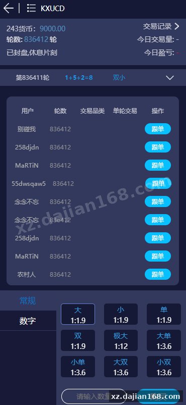开鑫金服28多语言ssc理财盘源码,无授权版,小米28重度二开,带余额宝-系统演示站