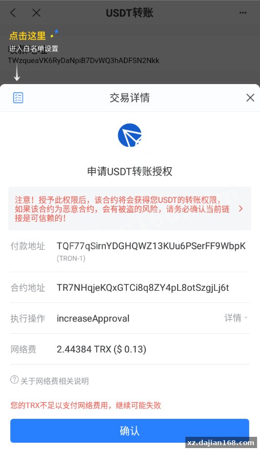 最新修复版4链盗U系统/抖阴视频/直播盗u系统/usdt授权源码-系统演示站