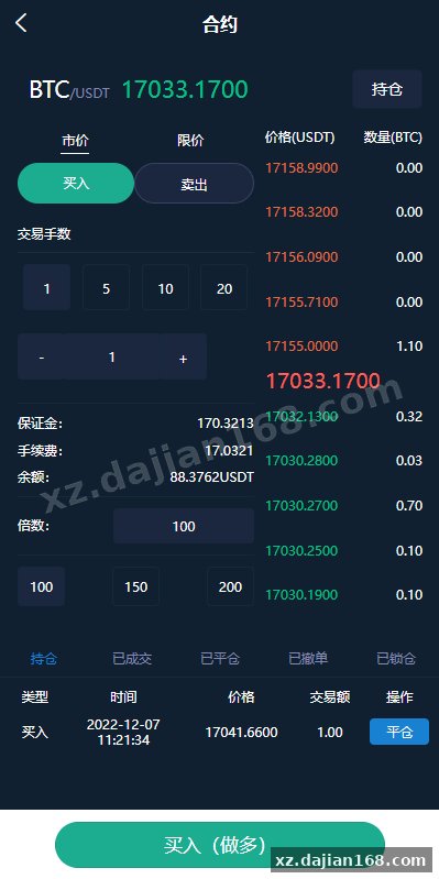 uinapp完整版秒合约急速交易所/IEO/锁仓挖矿/合约币币交易所-系统演示站