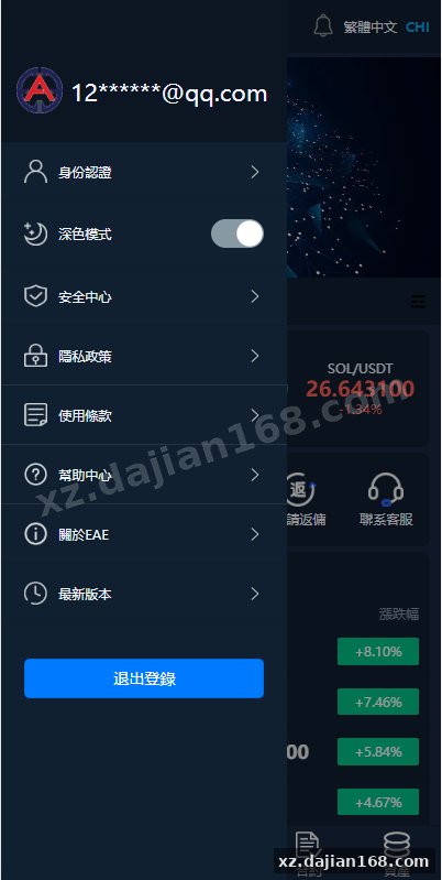 二开版交易所系统/秒合约交易所/锁仓挖矿/前端uinapp-系统演示站