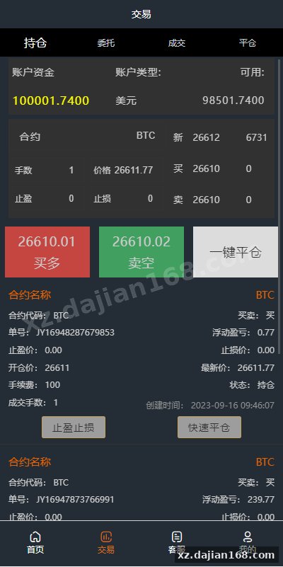 前端vue/信管家/通达信配资/博易大师/外汇模拟/MT4外汇/交易-系统演示站