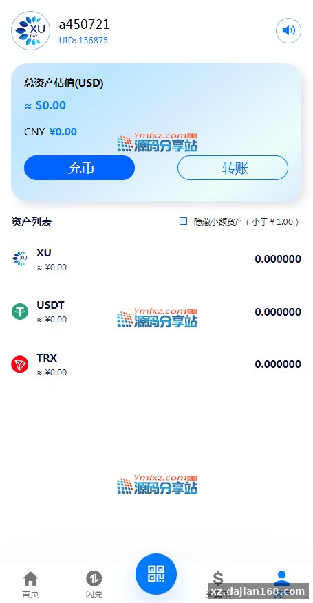 重磅推出本团队开发的XUPAY虚拟币支付钱包APP源码,USDT第三方支付接口系统,聚合支付充值自动到账_代售区_源码分享站