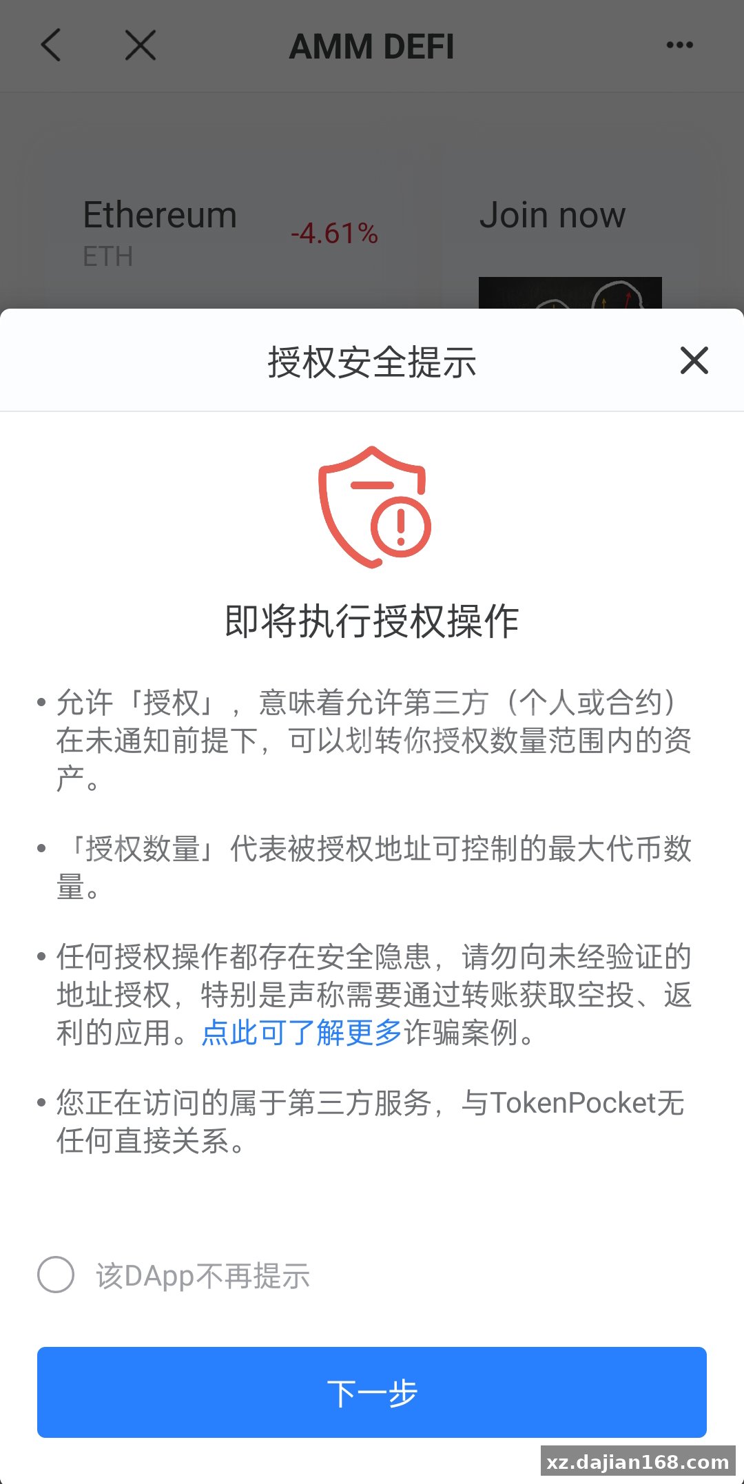 新UI授权盗U系统/单ERC钱包授权/ETH授权质押挖矿/小狐狸钱包合约授权-系统演示站
