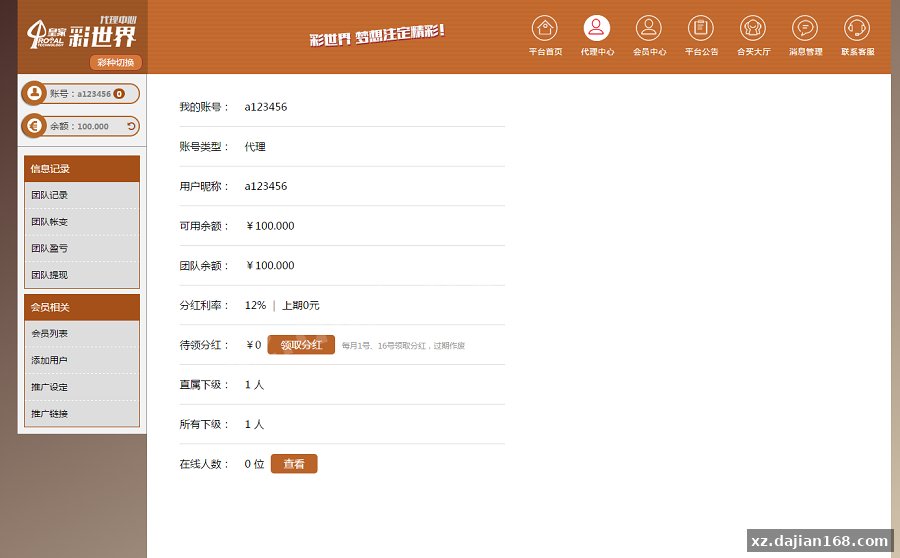 独家首发皇家C世界+全新内核+玩法超多+合买-系统演示站