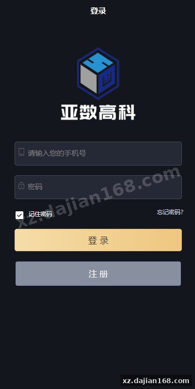 uniapp版人人矿机系统/区块链云矿机/交易所/杠杆交易IPFSfilcoin-系统演示站