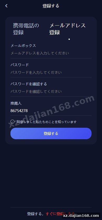 DAPP币盘生息/日本币盘/存币生息/期权交易-系统演示站
