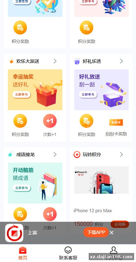 产品项目投资系统/理财投资众筹/前端uniapp-系统演示站