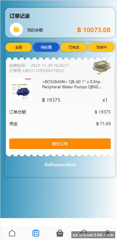 运营版海外抢单刷单系统/泰国刷单/多语言抢单刷单-系统演示站