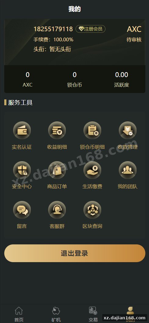全新uniapp区块矿机/投资理财/交易大厅/云算力矿机-系统演示站