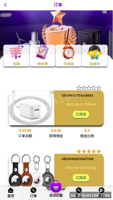 新版亚马孙抢单刷单系统/打针叠加组刷单/订单自动匹配系统-系统演示站