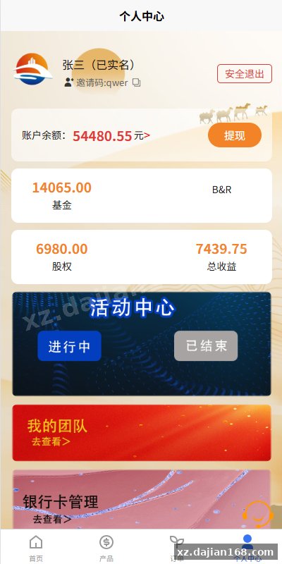新UI投资理财系统/一路一带投资/签到/邀请返利-系统演示站