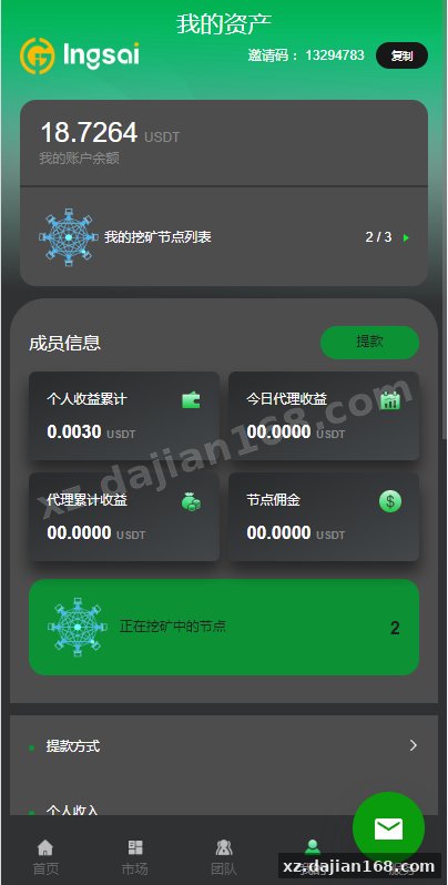 优化版投资挖矿系统/多语言虚拟币挖矿/前端vue-系统演示站