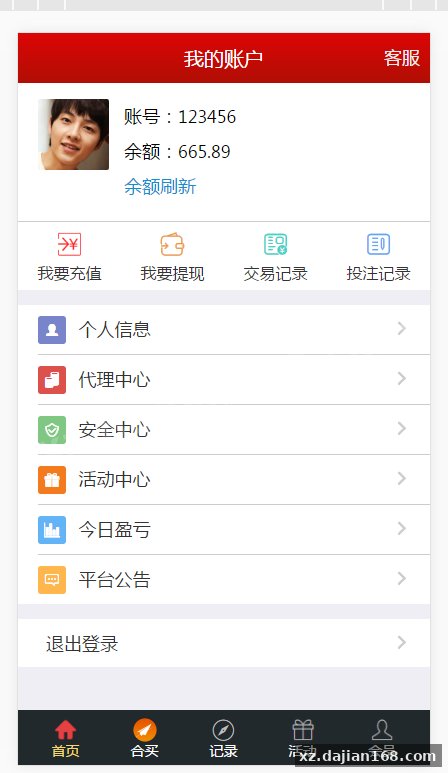 首发修复大富彩带合买大厅菠菜源码+机器人cp源码-系统演示站
