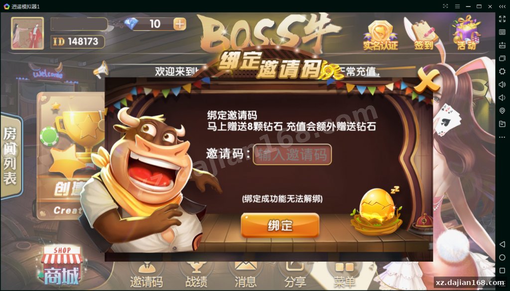 BOSS牛牛房卡版+俱乐部(抽水+积分)-系统演示站