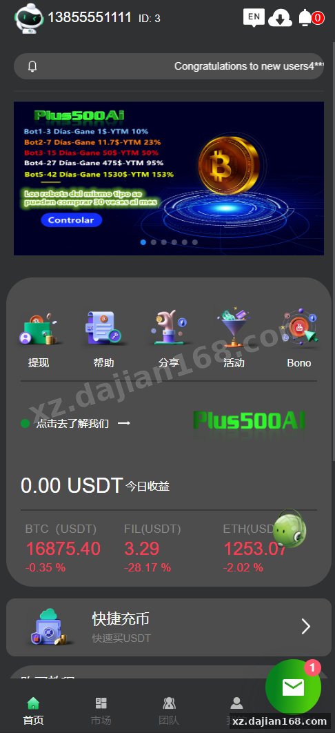 运营版量化机器人/虚拟币投资理财源码/PC落地页/前端vue-系统演示站