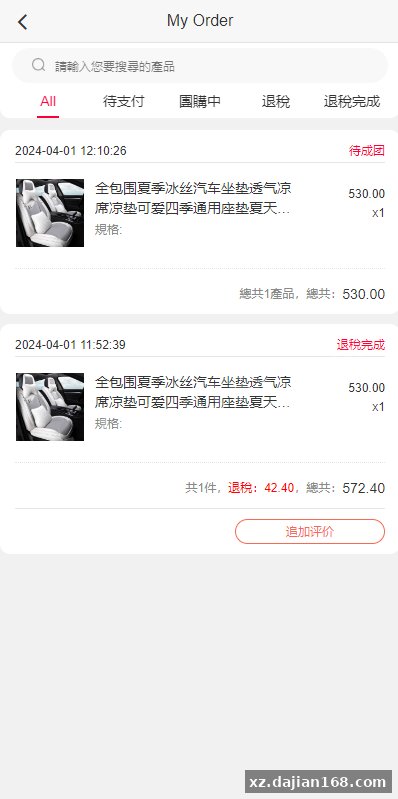 海外商城回购系统/拼团退税返税/回收团购商城-系统演示站
